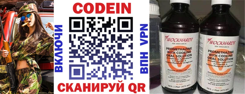 Codein напиток Lean (лин)  купить закладку  Старица 